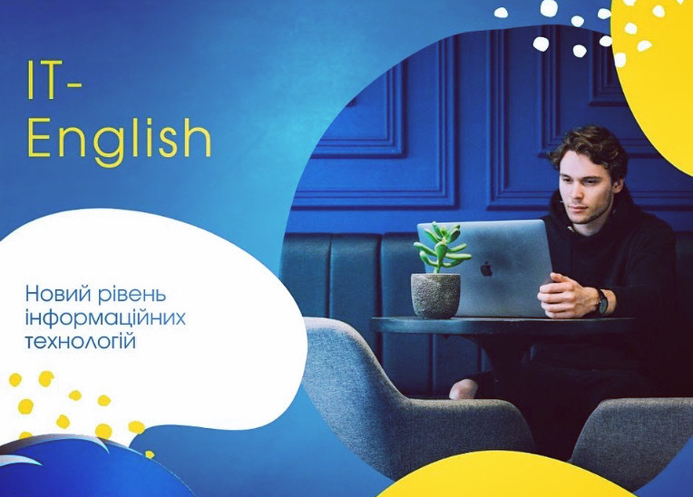 англіська для cфери IT&nbsp;