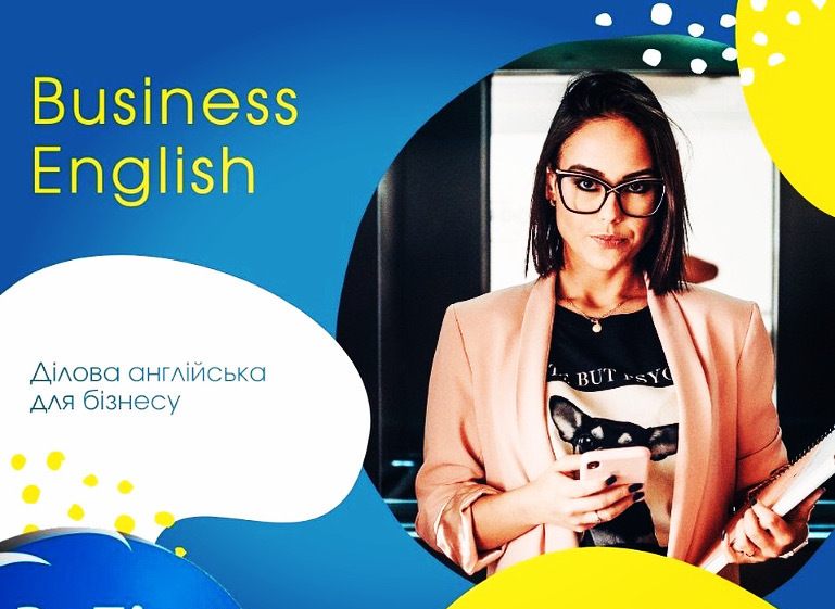 дІЛОВА АНГЛІЙСЬКА